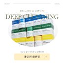 (주)세정석유 | 비건 인증 저자극 회복 치유 클렌징밤 3차오픈 우주 최저가 공구 제발 이 회사 좀 알려졌으면! 후기가득