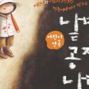 어린이연극 <낱말공장나라> 이미지