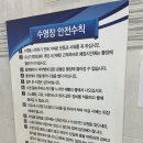 도마실국민체육센터 수영장 이미지