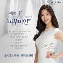 미백피부샵 이미지