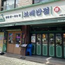 보배반점(구로점) | 구로 고대병원 맛집 보배반점 구로점 중식당 탕수육 맛집
