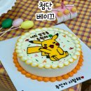 베이끄 | 첨단레터링케이크 광주쌀케이크 전문점 베이끄 주문제작 후기