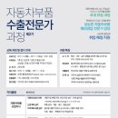 한국자동차전문가아카데미