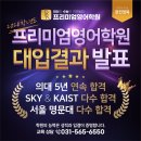 구리프리미엄학원