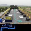 [태안 캠핑장] 어은돌최고캠핑장 후기