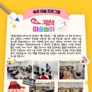 책과 함께 꼼지락 놀이 이미지