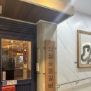 산월숯불갈비