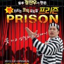 뮤지컬프리즌 Daum카페