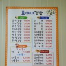 호야네꼬마김밥 이미지