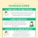 알파전산