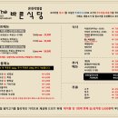 더바른식당 - 동구 진성로9번길 11 | 더바른식당