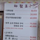 현동쌈밥