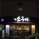 59소구이 이미지