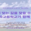 신안해양과학고등학교 이미지