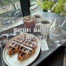 정항우케익카페무거점 | [울산 무거동 카페 롤링커피]초록초록 통창뷰가 예쁜 디저트 맛집(롤링 아이스크림, 크로플)