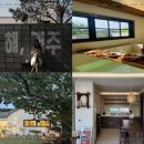 그해, 경주 이미지