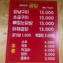신당역중앙시장맛집 연탄 닭발 엄마손맛 집밥느낌 막창집추천 미리내곱창