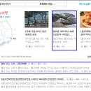 별미를 찾아떠난 여행 오감만족 1박2일 /울산맛집/울산여행 이미지