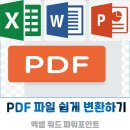 오피스엑셀&파워포인트 이미지