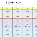 청강태권도장 이미지