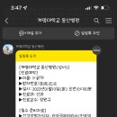 동산가방