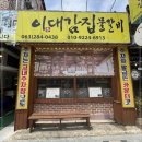 이대감식당 네이버블로그