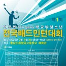 충남드론항공고등학교 이미지