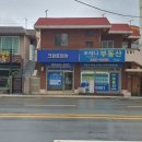 크린토피아개금