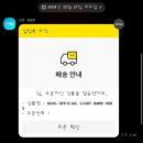 데이식스 2024 크리스마스 콘서트 ‘ THE PRESENT &#39; 후기 (말 많음 주의 ..)