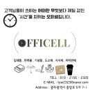 주식회사 입셀 이미지