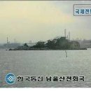 처용암 이미지