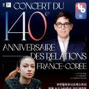 부천필하모닉오케스트라 한불수교 140주년 기념 연주회-지휘 아드리앙 페뤼숑-2026.03.07.17:00부천아트센터 이미지