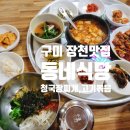 강동로-17 네이버블로그