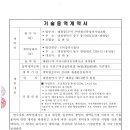 주식회사 중부기술단