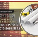 제주토목엔지니어링