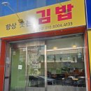 강창역(1번출구) 이미지