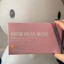 아이힐 비너스 질유산균, 내돈내산 생리불순인의 1년 복용 후기