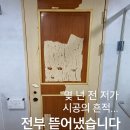 강남-221 | 강남 도곡렉슬 인테리어필름 재시공｜화장실문·샷시·거울장 하자 복구 전문 시공 후기