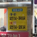 의정부 간짜장 맛집 금성루, 노포 감성 중국집 추천