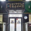 소나무언덕4호작은도서관 이미지