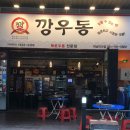 마니아우동 이미지