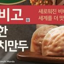 만두 이미지