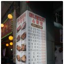 쇼촬땐미니양꼬치 이미지