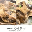 2017029 | [금정역맛집] 예전각설렁탕 군포점 서진이네2 꼬리곰탕 소한마리탕 후기!