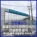 신한건설 이미지