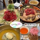 문학더샤브 | [인천 맛집] 미추홀구 학익동 맛집 “동추원불고기” 인천가족모임장소 추천