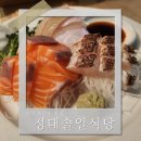 정대솔일식당 | 인천 용현동 술집 제대로된 일식을 맛보려면 정대솔일식당