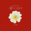 꽃이랑놀자