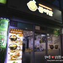 광명정보산업고등학교 | 광명 소하동 맛집. 콩이밥 순두부쫄면과 통오징어짜글이