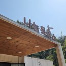 동두천자연휴양림 세미나실1 이미지